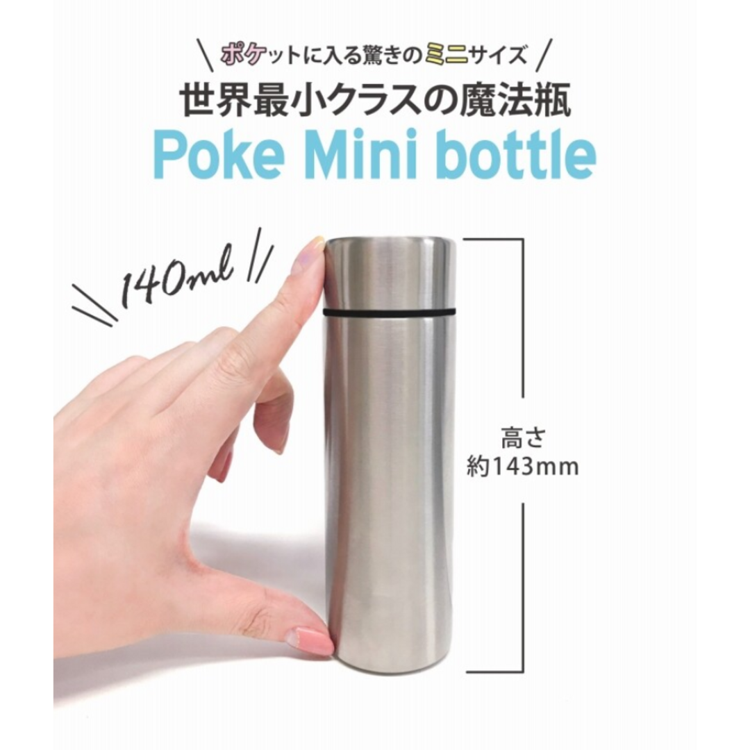 【ピンク】ミニステンレスマグボトル・水筒140ml【ミニ水筒/ボトル/ポケミニ】 インテリア/住まい/日用品のキッチン/食器(弁当用品)の商品写真