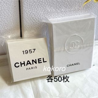 シャネル(CHANEL)のシャネル ムエットカード 50枚 刻印型押し 1957 セット 試香紙 (ショップ袋)