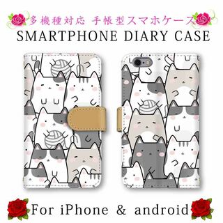 猫 ねこ スマホケース 手帳型 スマホカバー android(Androidケース)
