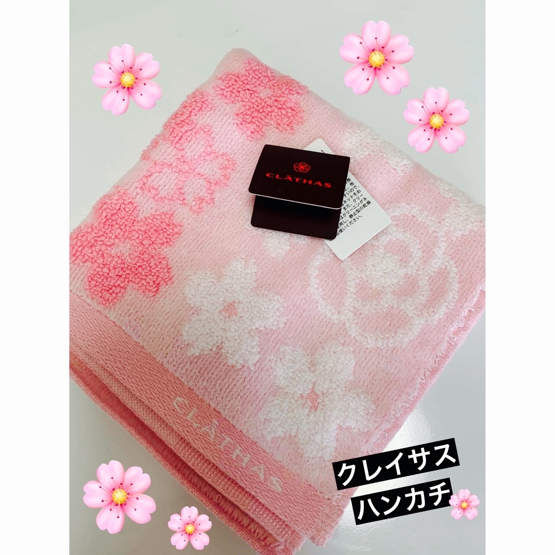 CLATHAS(クレイサス)のクレイサス🌸ハンカチ✨ レディースのファッション小物(ハンカチ)の商品写真