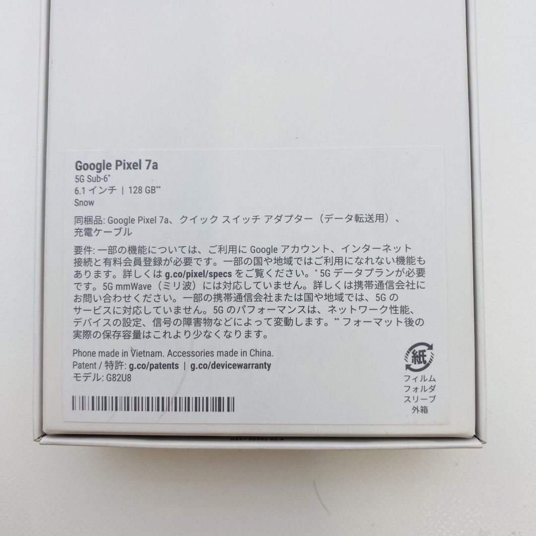 Google Pixel(グーグルピクセル)のGoogle Pixel 7a 5G 23165 スマホ/家電/カメラのスマートフォン/携帯電話(スマートフォン本体)の商品写真