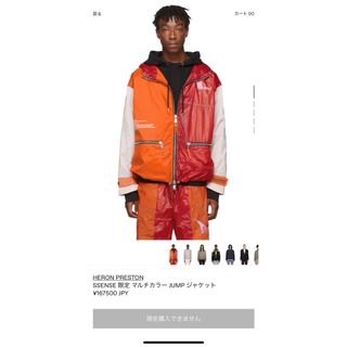 ヘロンプレストン(HERON PRESTON)のheron preston ssense限定　マルチカラーjump jacket(ナイロンジャケット)