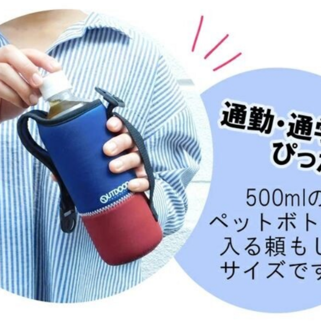 OUTDOOR PRODUCTS(アウトドアプロダクツ)のOUTDOOR PRODUCTS　ショルダーストラップ付ソフトボトル・水筒ケース インテリア/住まい/日用品のキッチン/食器(弁当用品)の商品写真