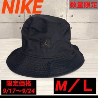 ジョーダン(Jordan Brand（NIKE）)のNIKE Jordan Jumpman ジョーダン ジャンプマン バケットハット(ハット)