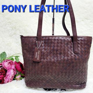 【美品】PONY LEATHER メッシュ　ショルダーバッグ　ブラウン　レザー(ショルダーバッグ)