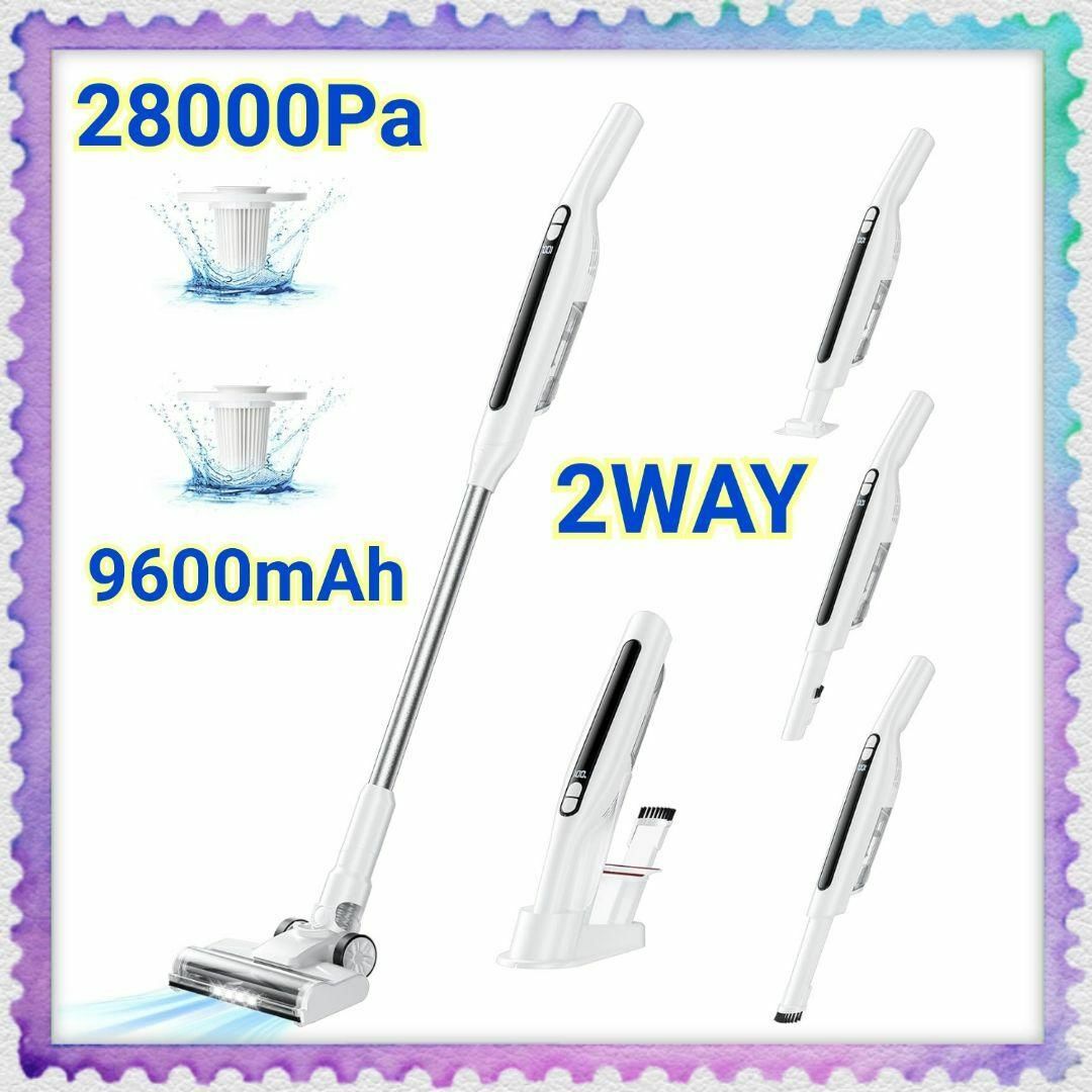 28000Paでパワフル吸引 ✨ コードレス掃除機 HEPAフィルター 2WAY