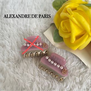 アレクサンドルドゥパリ(Alexandre de Paris)の希少！美品★ アレクサンドルドゥパリ パール クリップ(バレッタ/ヘアクリップ)