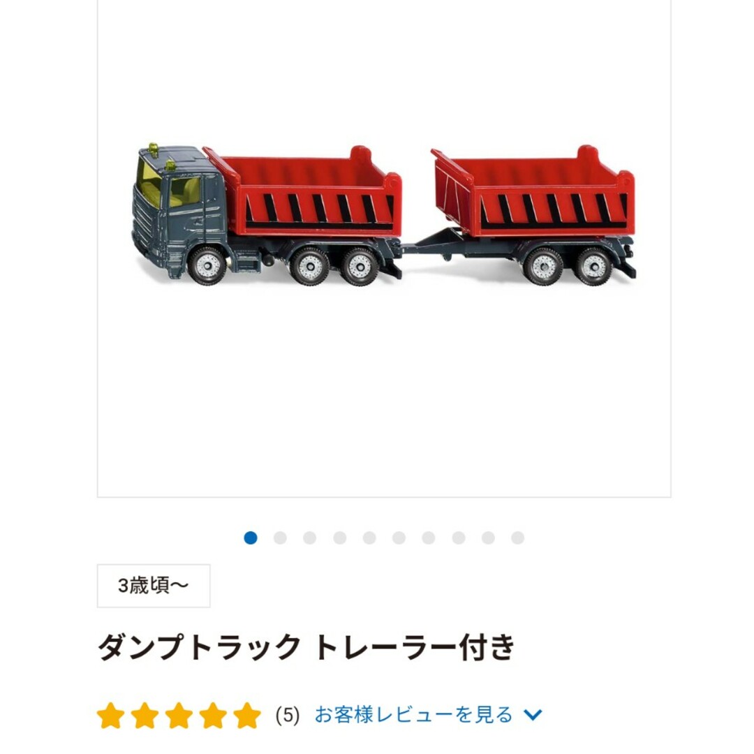 BorneLund(ボーネルンド)のsiku ロングタイプ　トラック２台 エンタメ/ホビーのおもちゃ/ぬいぐるみ(ミニカー)の商品写真