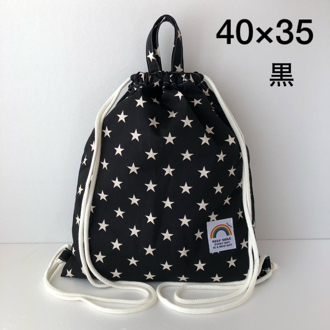 りれれ様専用　2wayナップサック　星柄　黒　　/給食袋　starボーダー　2枚 ハンドメイドのキッズ/ベビー(外出用品)の商品写真