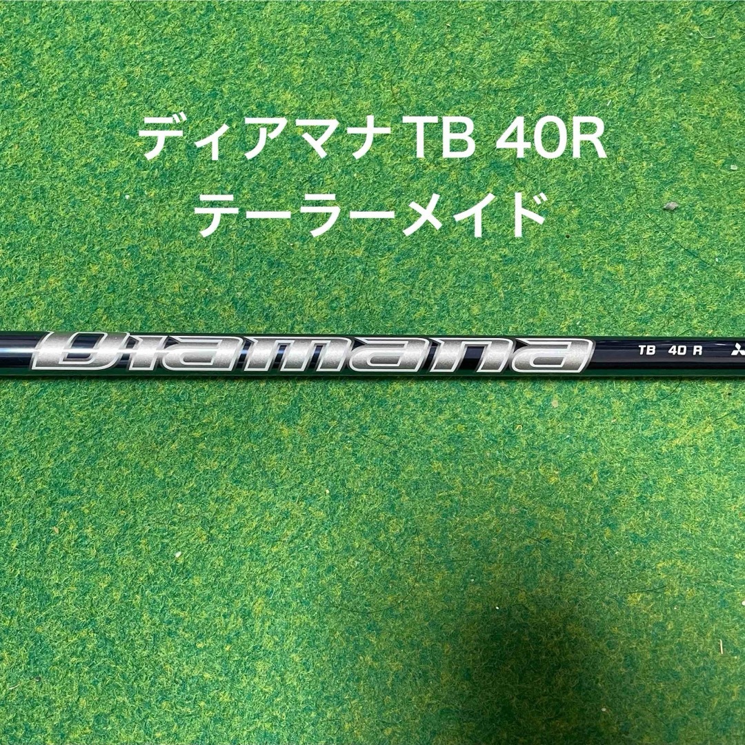 TaylorMade(テーラーメイド)のディアマナTB 40R テーラーメイドスリーブ スポーツ/アウトドアのゴルフ(クラブ)の商品写真