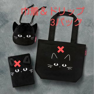 ベローチェ　黒ねこまみれグッズ　巾着(ポーチ)