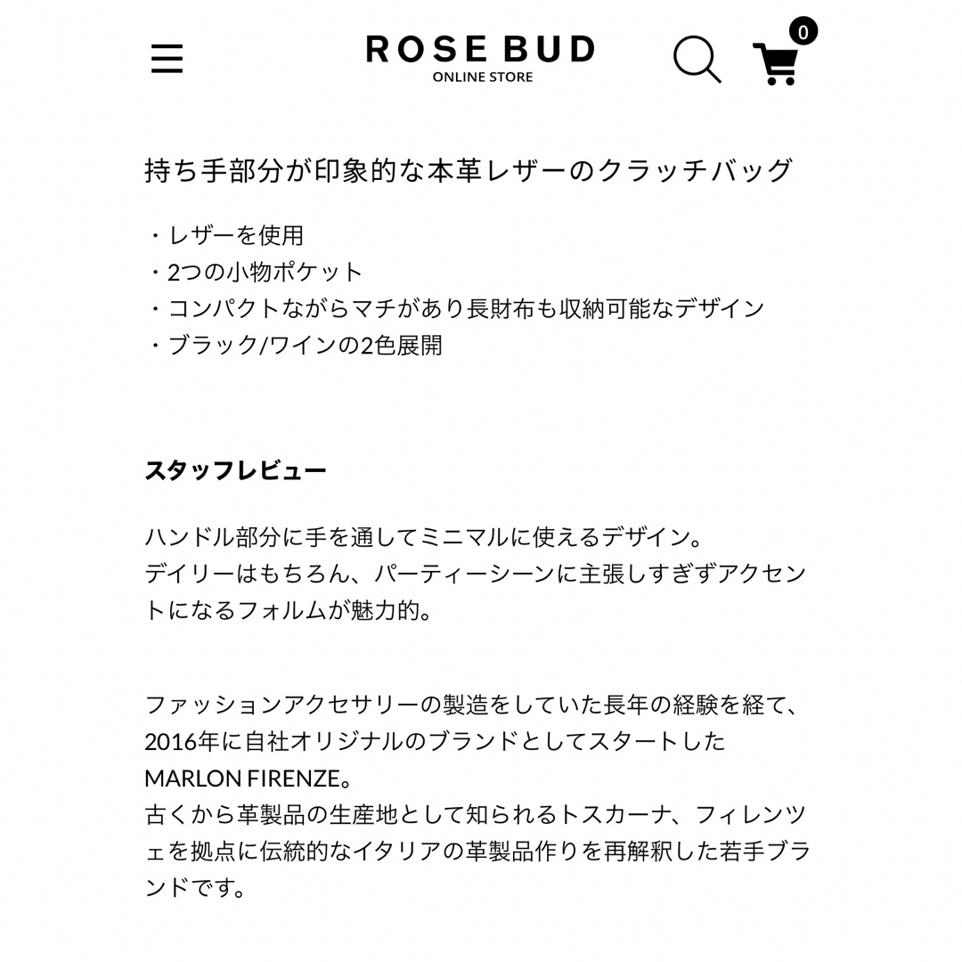 ROSE BUD(ローズバッド)のROSE BAD　クラッチバッグ　MARLON FIRENZE レディースのバッグ(クラッチバッグ)の商品写真