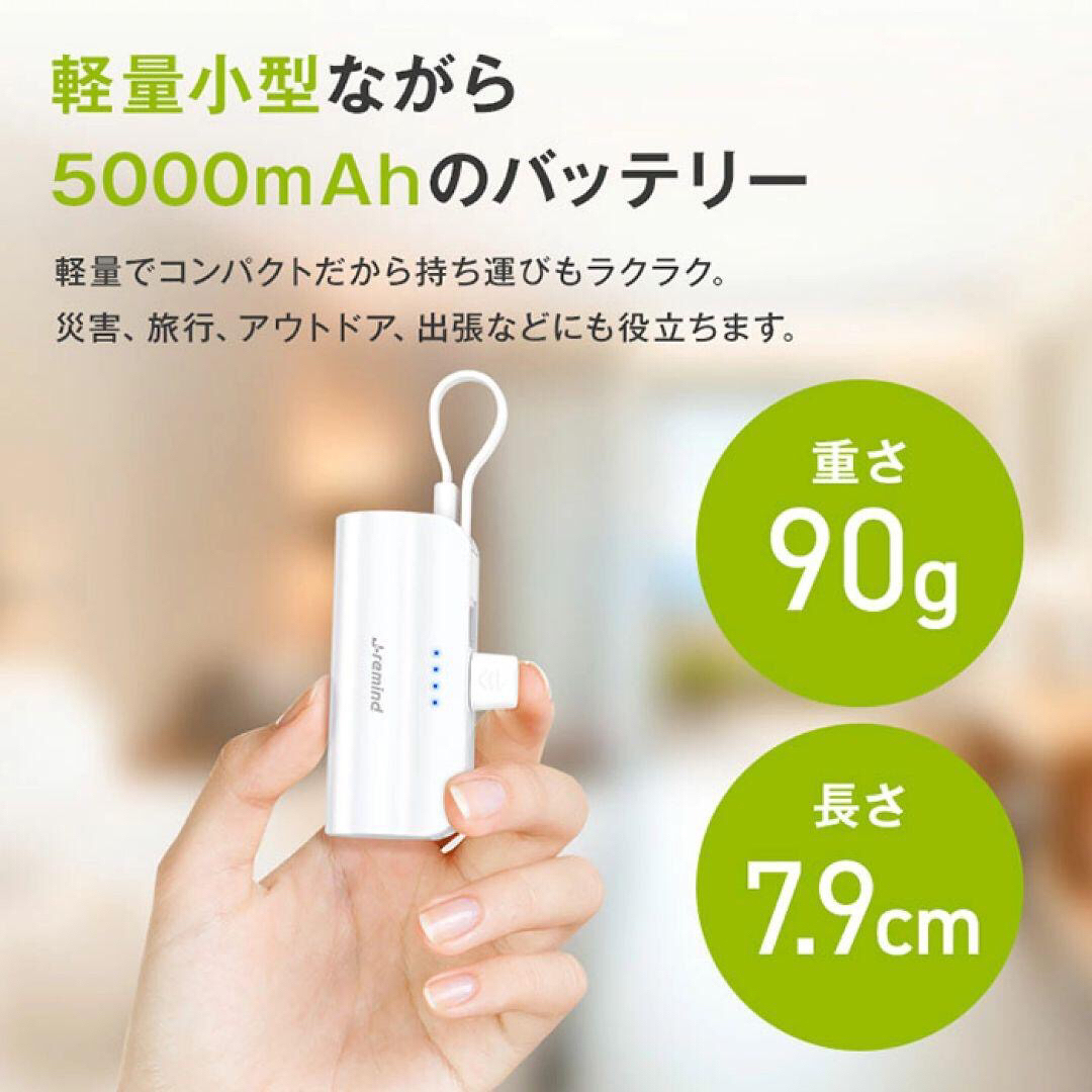 【新品セール】可愛いモバイルバッテリー5000mAh  超小型急速充電 PSE済 スマホ/家電/カメラのスマートフォン/携帯電話(バッテリー/充電器)の商品写真