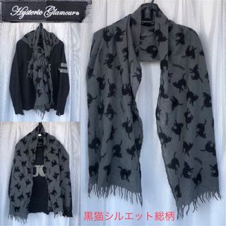 ヒステリックグラマー(HYSTERIC GLAMOUR)の黒猫シルエット総柄★フリンジ ストール ショール マフラー ヒステリックグラマー(ストール/パシュミナ)