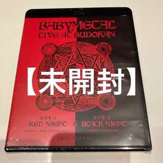 【未開封】BABYMETAL/LIVE AT BUDOKAN～RED NIGHT(ミュージック)