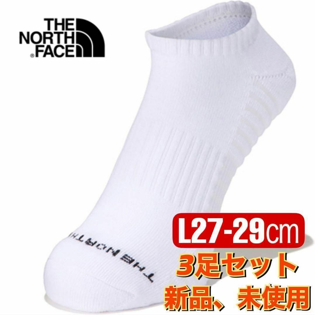 THE NORTH FACE(ザノースフェイス)の新品ノースフェイスランニング ソックスNN82008 L27〜29 3足セット メンズのレッグウェア(ソックス)の商品写真