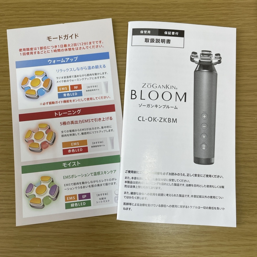 BLOOM - ZOGANKIN BLOOM 美顔器の通販 by suco's shop|ブルーム BLOOM - ZOGANKIN BLOOM 美顔器の通販 by suco's shop|ブルーム