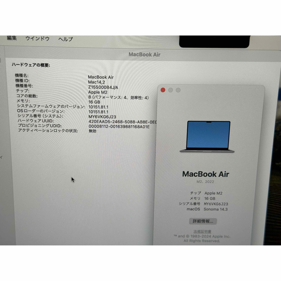 Mac (Apple)(マック)のMacBook Air 2022 M2 16GB 512GB スマホ/家電/カメラのPC/タブレット(ノートPC)の商品写真