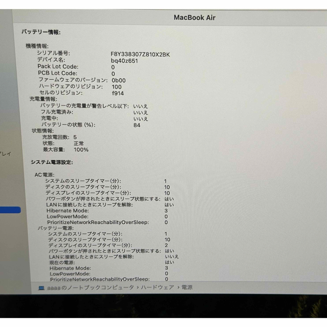 Mac (Apple)(マック)のMacBook Air 2022 M2 16GB 512GB スマホ/家電/カメラのPC/タブレット(ノートPC)の商品写真