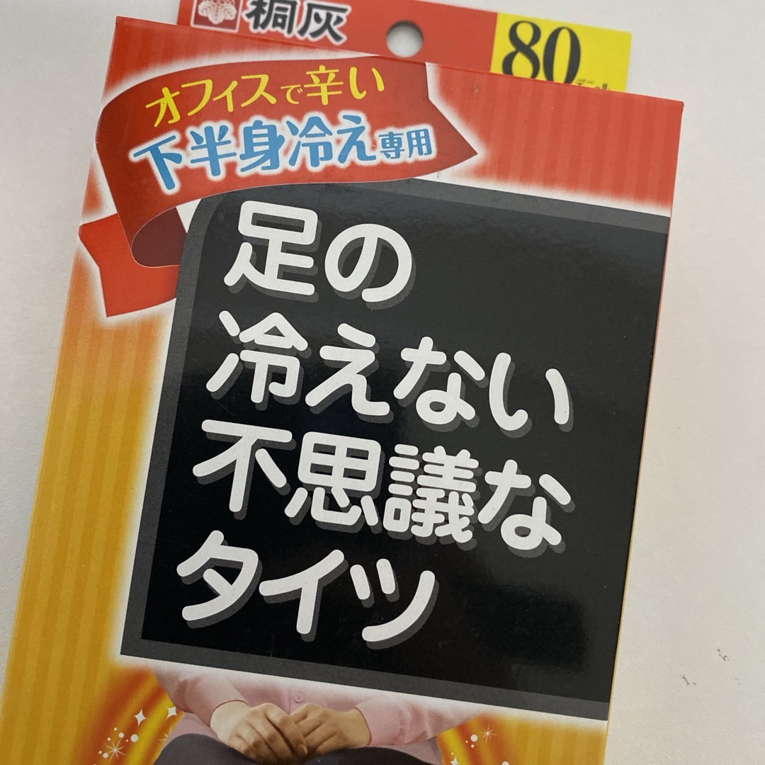 Kiribai(キリバイガク)の足の冷えない不思議なタイツ インナーソックス 各2足 新品 レディースのレッグウェア(タイツ/ストッキング)の商品写真