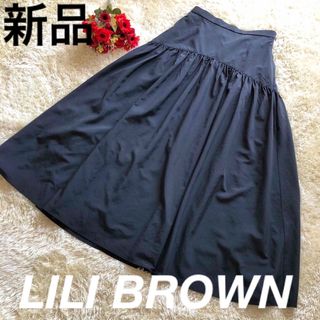 リリーブラウン(Lily Brown)の新品未使用タグ付き✨リリーブラウン✨ロングフレアスカート　(ロングスカート)