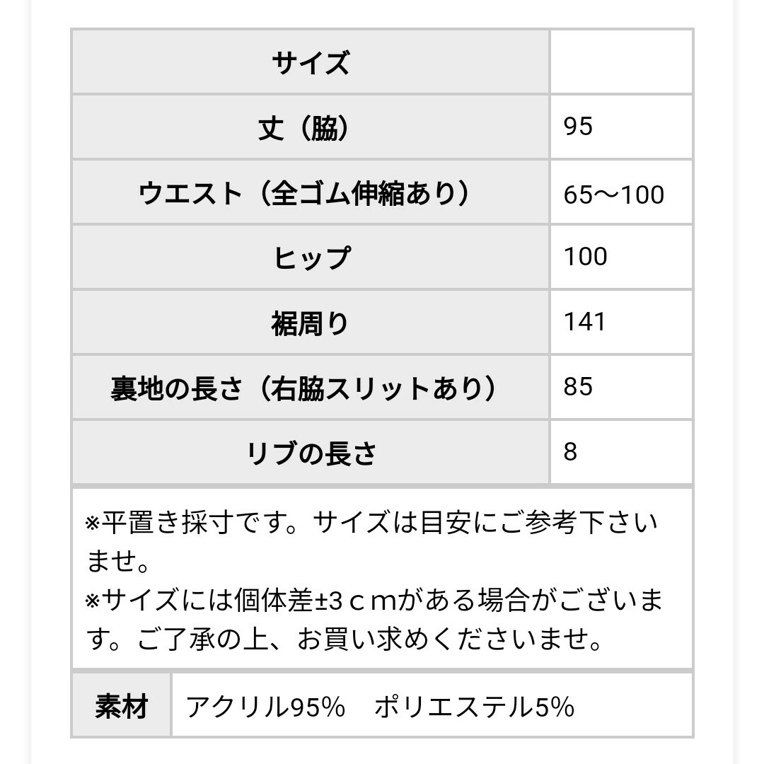 antiqua(アンティカ)のantiqua ニットスカート 新品未使用 レディースのスカート(ロングスカート)の商品写真