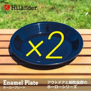 ハイランダー(Hilander)の新品 Hilander ハイランダー ホーロープレート HCA035A 2枚(その他)