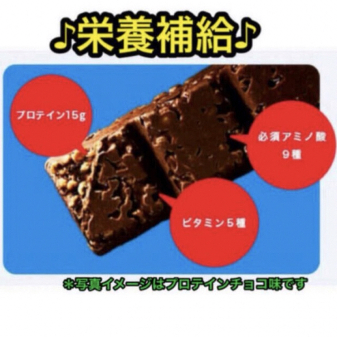 アサヒ(アサヒ)の【定番人気】アサヒ 一本満足バー  プロテインバー チョコ  18本 食品/飲料/酒の健康食品(プロテイン)の商品写真