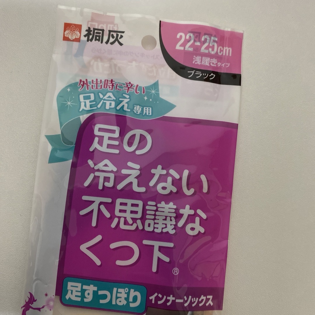 Kiribai(キリバイガク)の足の冷えない不思議なタイツ インナーソックス 各1足 新品 レディースのレッグウェア(タイツ/ストッキング)の商品写真