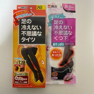 キリバイガク(Kiribai)の足の冷えない不思議なタイツ インナーソックス 各1足 新品(タイツ/ストッキング)