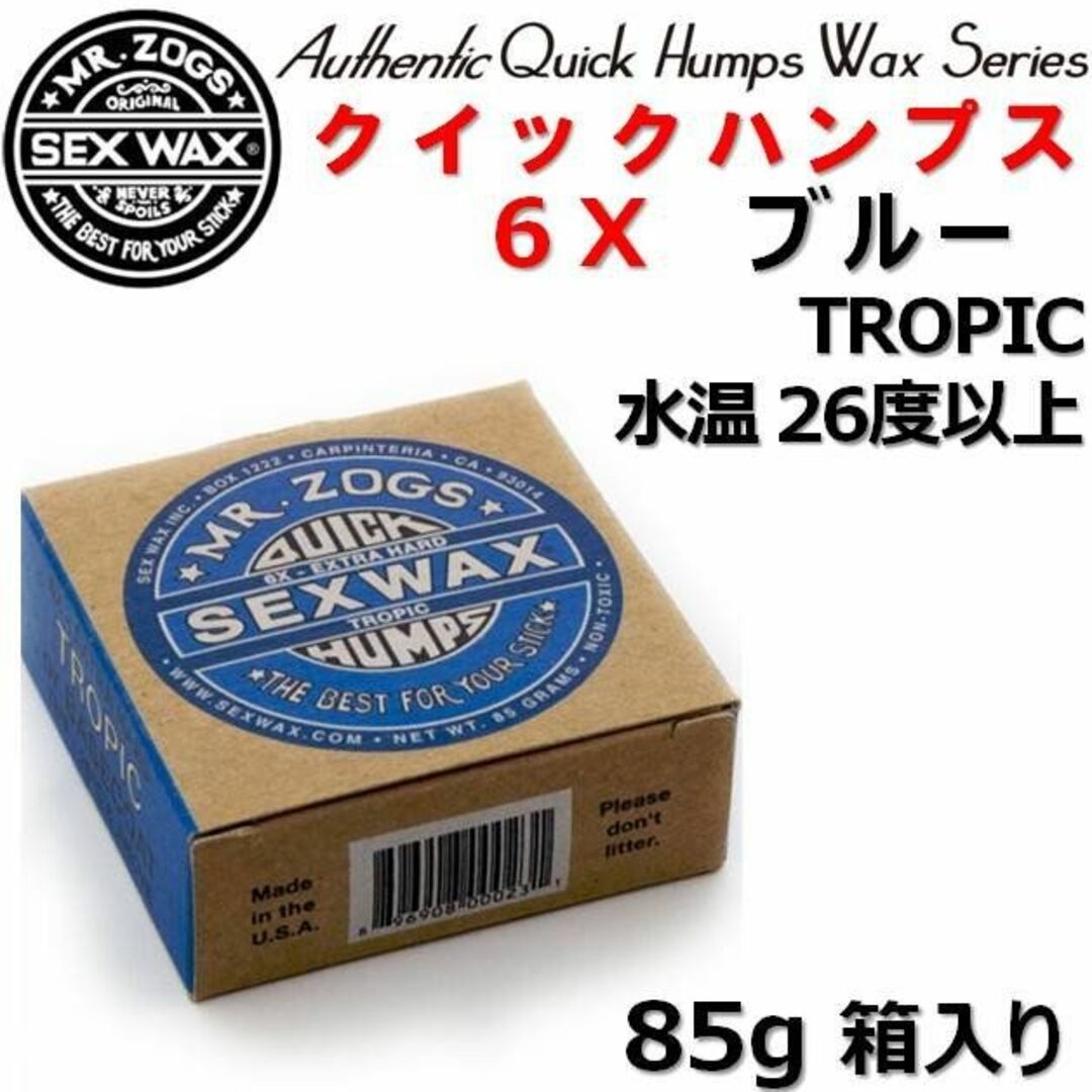 選べる セックスワックス クイックハンプス 2個セット SEXWAX サーフィン スポーツ/アウトドアのスポーツ/アウトドア その他(サーフィン)の商品写真