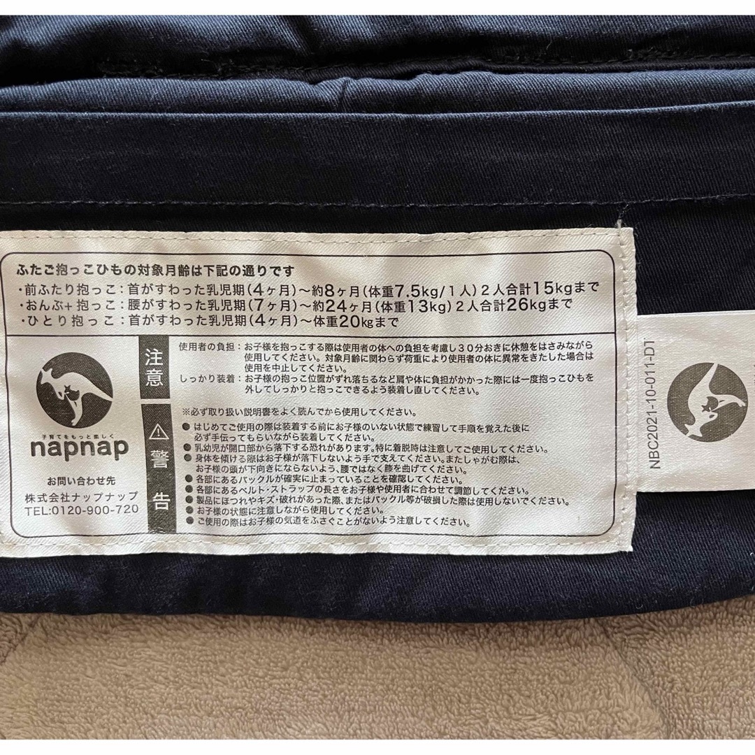 napnap(ナップナップ)のnapnap 双子抱っこ紐 キッズ/ベビー/マタニティの外出/移動用品(抱っこひも/おんぶひも)の商品写真