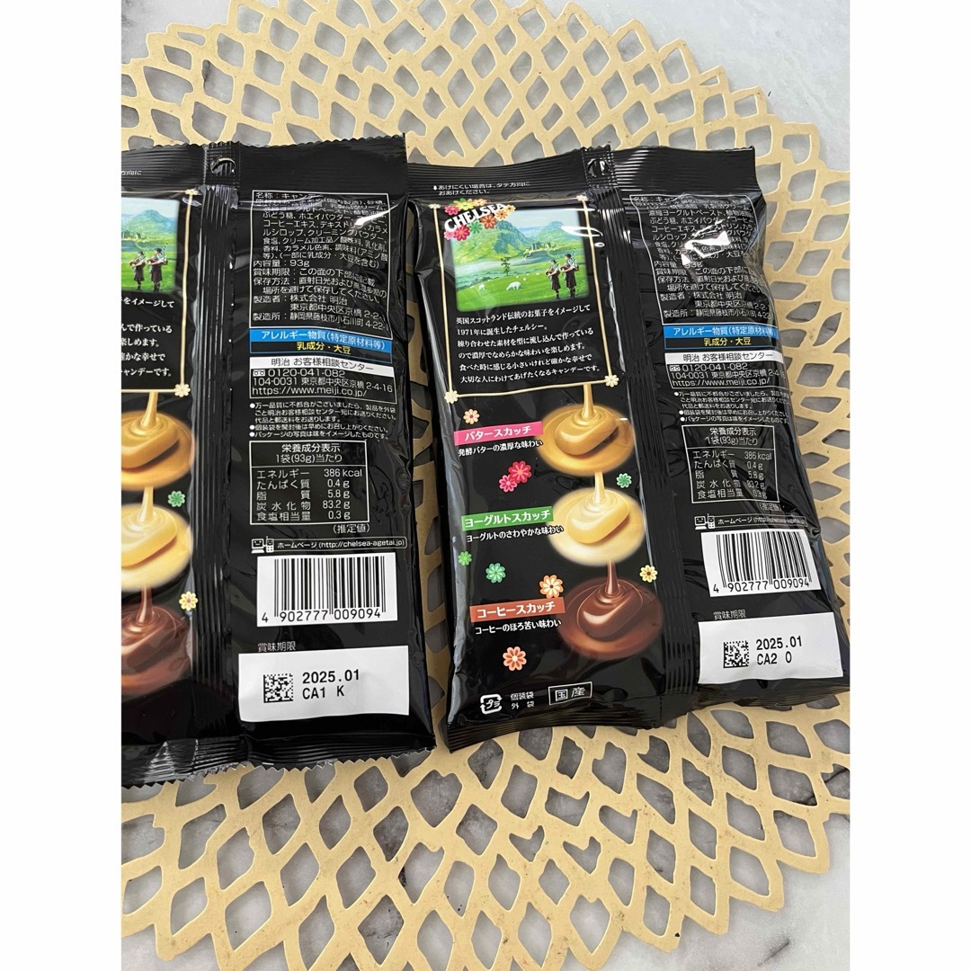 チェルシー　スカッチ　アソート　2袋 食品/飲料/酒の食品(菓子/デザート)の商品写真