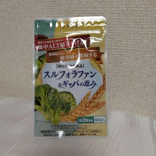 【新品・未使用】和漢の森　スルフォラファン＆ギャバの恵み(その他)