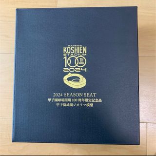 ハンシンタイガース(阪神タイガース)の甲子園 阪神甲子園球場 100周年限定記念品 甲子園球場ジオラマ模型(記念品/関連グッズ)