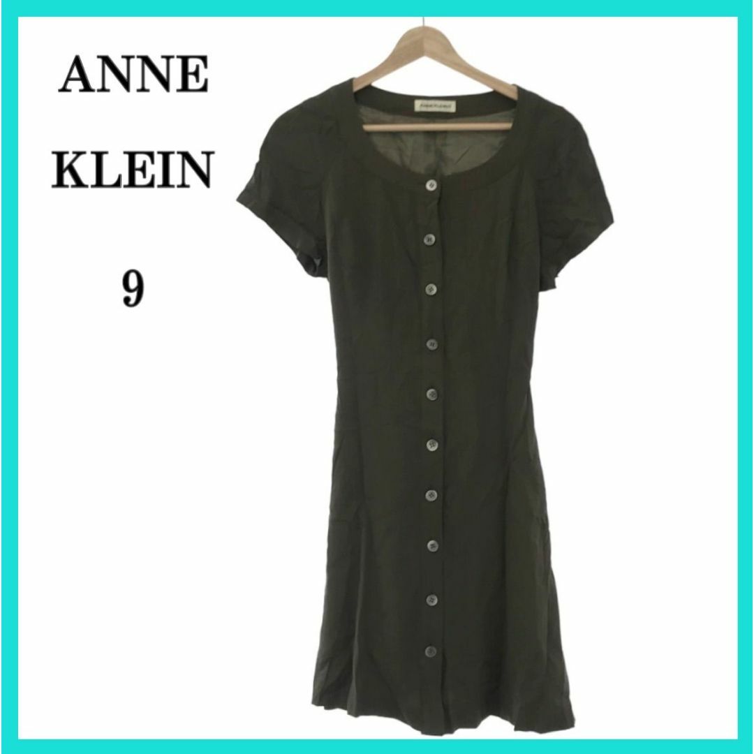 ANNE KLEIN(アンクライン)の美品 ANNE KLEIN アンクライン ワンピースドレス 9 絹 レディースのワンピース(ロングワンピース/マキシワンピース)の商品写真