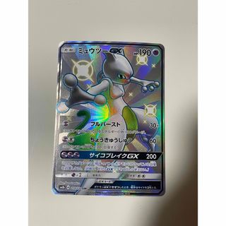 ポケモン(ポケモン)のミュウツーGX SSR SM8b GXウルトラシャニー(シングルカード)