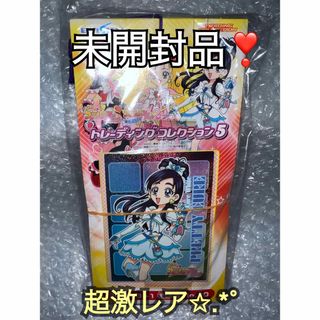 バンダイ(BANDAI)の未開封 バンダイ ふたりはプリキュアマックスハート スペシャルカード トレカ (カード)