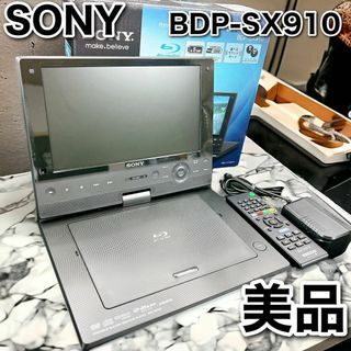 SONY ソニー ポータブルブルーレイプレーヤー BDP-SX910 BLUE