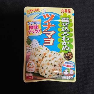 丸美屋●混ぜ込みわかめ ツナマヨ★29g★301円送料込みクーポン消費/消化