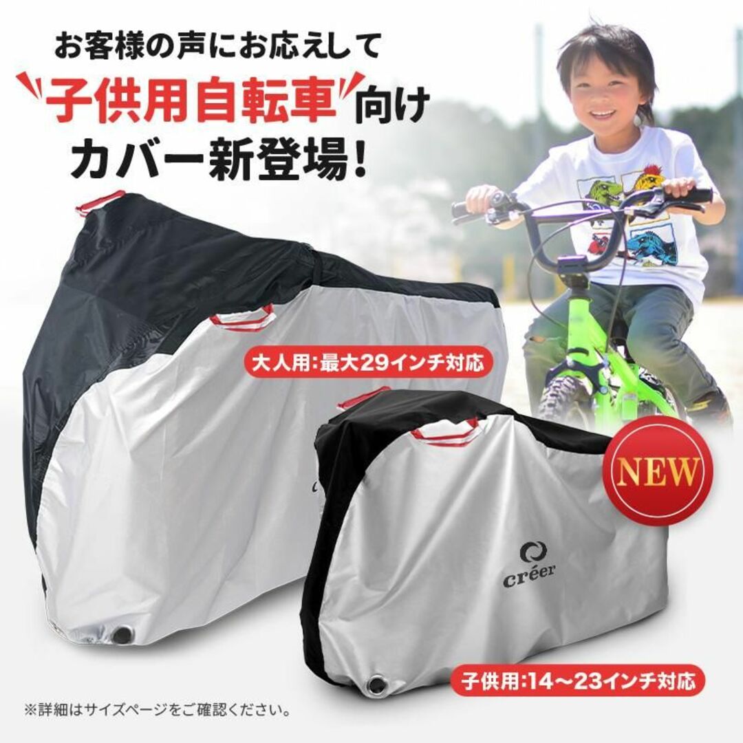 【送料無料】自転車カバー 防水 厚手 撥水 子供用 大人用 収納袋 29インチ スポーツ/アウトドアの自転車(ウエア)の商品写真