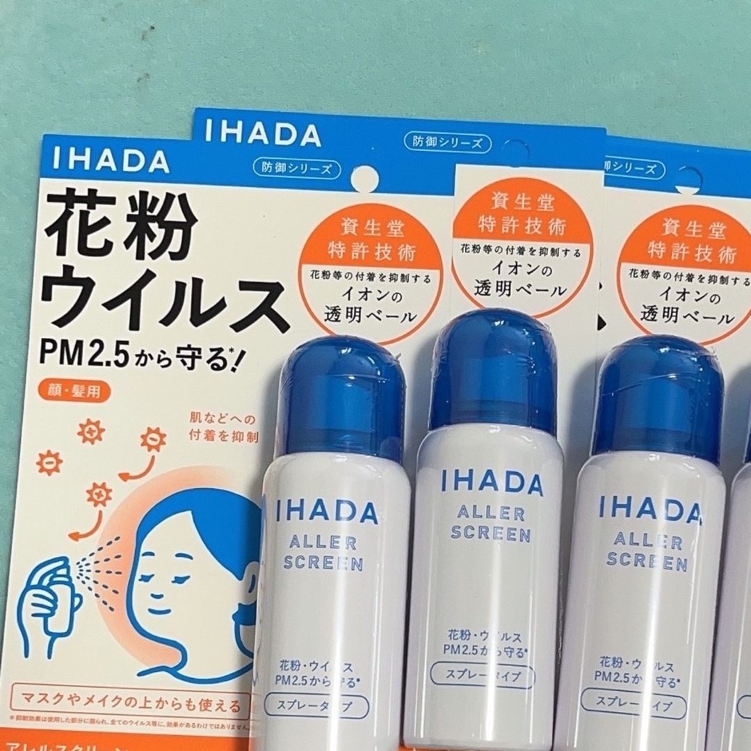 SHISEIDO (資生堂)(シセイドウ)の3本セット　IHADA 花粉症　対策　アレルスクリーン　資生堂　ウイルス コスメ/美容のコスメ/美容 その他(その他)の商品写真