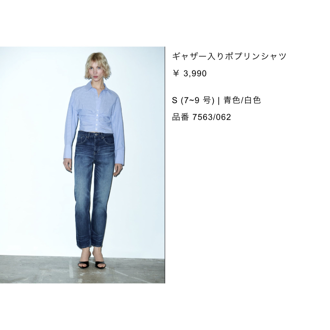 ZARA(ザラ)のZARA ギャザー入りポプリンシャツ レディースのトップス(シャツ/ブラウス(長袖/七分))の商品写真