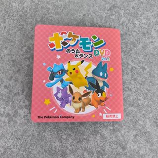 ポケモン(ポケモン)のポケモンのうた＆ダンス DVD 2023(アニメ)