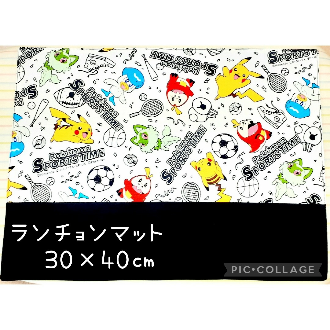 ポケモン - ランチョンマットNo.20 ポケモン 30×40㎝ ハンドメイドの