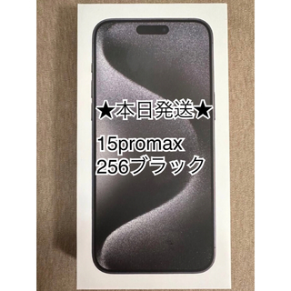 iPhone - 新品 未開封 iPhone 15 PRO MAX 256GB SIMフリーの通販 by KN