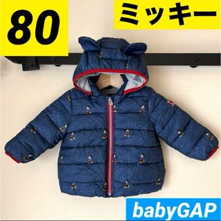 ベビーギャップ(babyGAP)のベビーギャップ  babyGAP ミッキー柄　ダウン　ジャケット　80㎝　美品(ジャケット/コート)