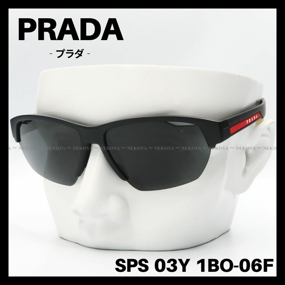 PRADA(プラダ)のPRADA　SPS 03Y 1BO-06F　サングラス スポーツ マットブラック メンズのファッション小物(サングラス/メガネ)の商品写真