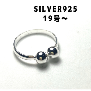 甲丸シルバー925リング　銀指輪　ボール　フリーサイズ19号SILVER クァ9(リング(指輪))
