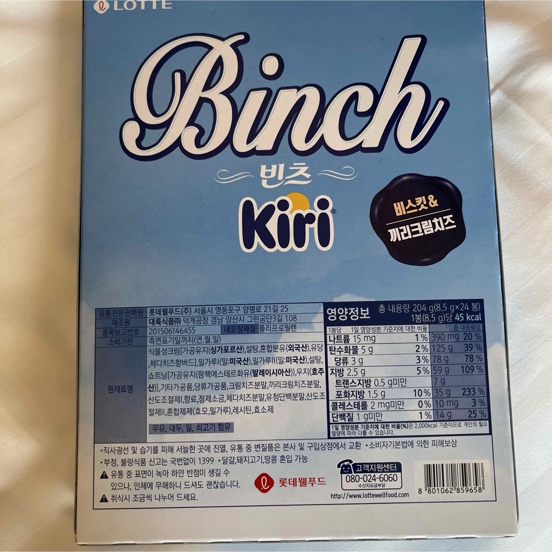 ロッテ Binch kiri ビンツ キリ 韓国  お菓子 24枚入 食品/飲料/酒の食品(菓子/デザート)の商品写真